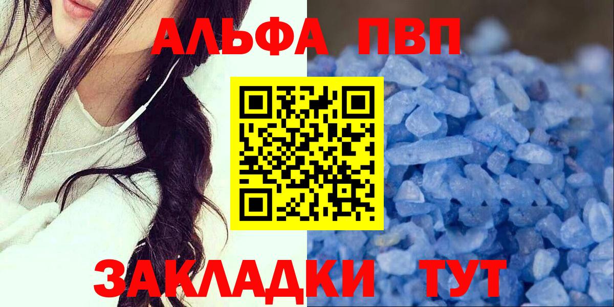 А ПВП Соль Куйбышев