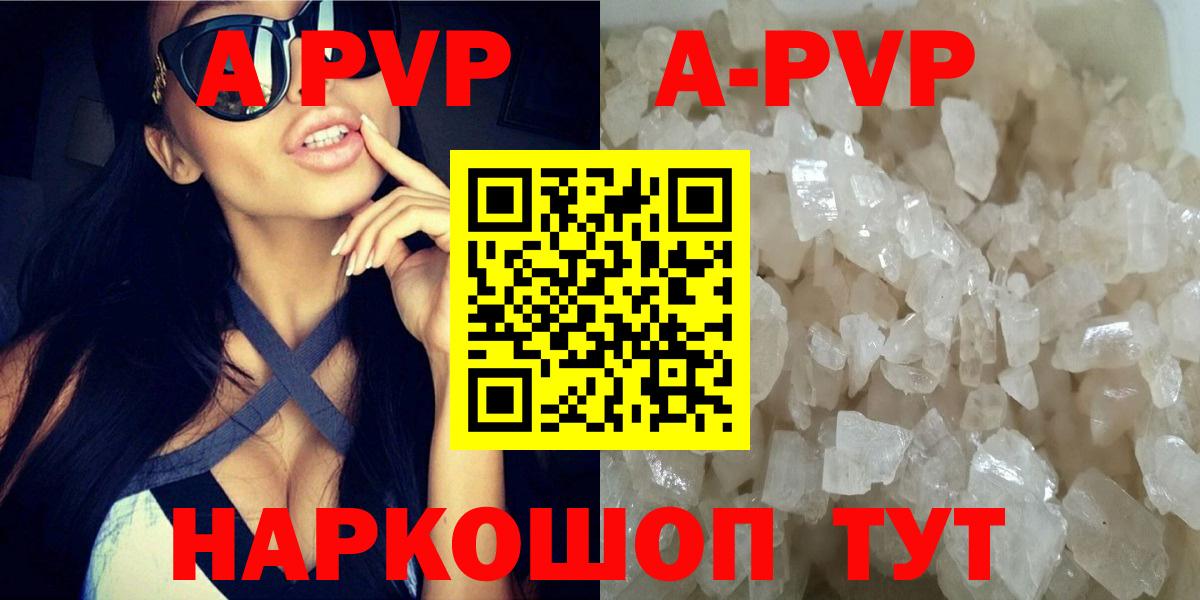 Куйбышев  где продают   Alpha-PVP кристаллы  Alpha-PVP  Alfa_PVP СК КРИС  Вход с VPN  A PVP СК КРИС 