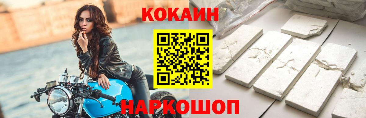 КОКАИН VHQ  КОКАИН 99%  Вход с VPN  Cocaine  Куйбышев 