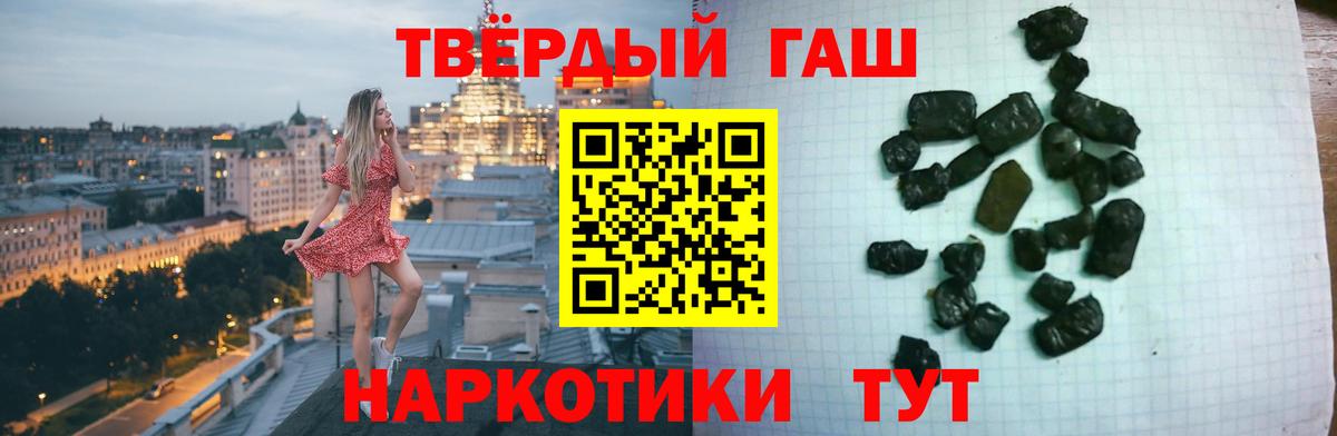 ГАШИШ убойный Куйбышев