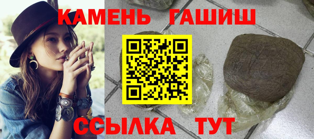 ГАШ VHQ  ГАШ AMNESIA HAZE  Вход с VPN  Куйбышев 