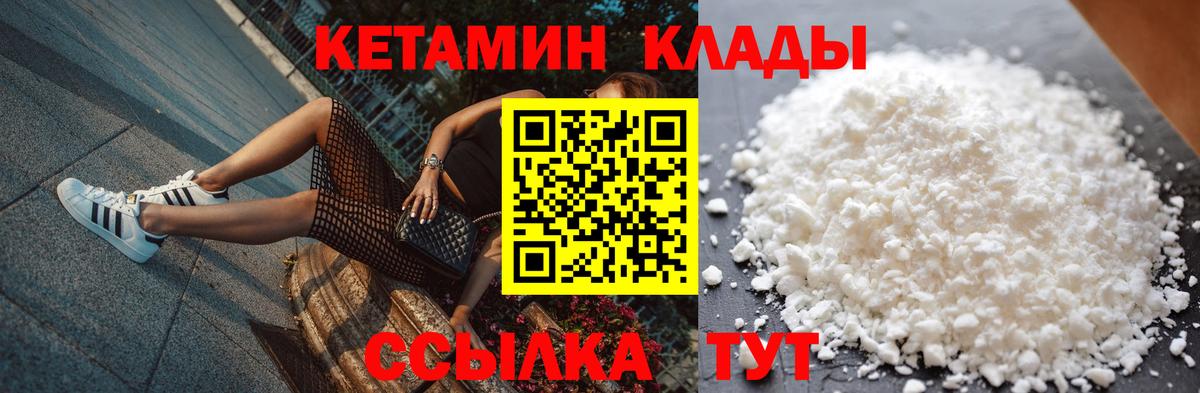 КЕТАМИН ketamine  Кетамин ketamine  Куйбышев  Вход с VPN 