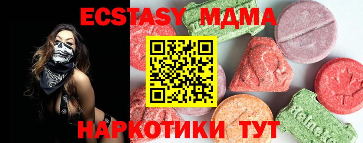 Куйбышев  МДМА Molly  Вход с VPN  МДМА  MDMA кристаллы 