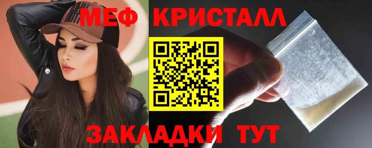МЕФ  Мефедрон кристаллы  МЯУ-МЯУ  Куйбышев  МЯУ-МЯУ VHQ  ссылка на мегу ссылки  Вход с VPN 