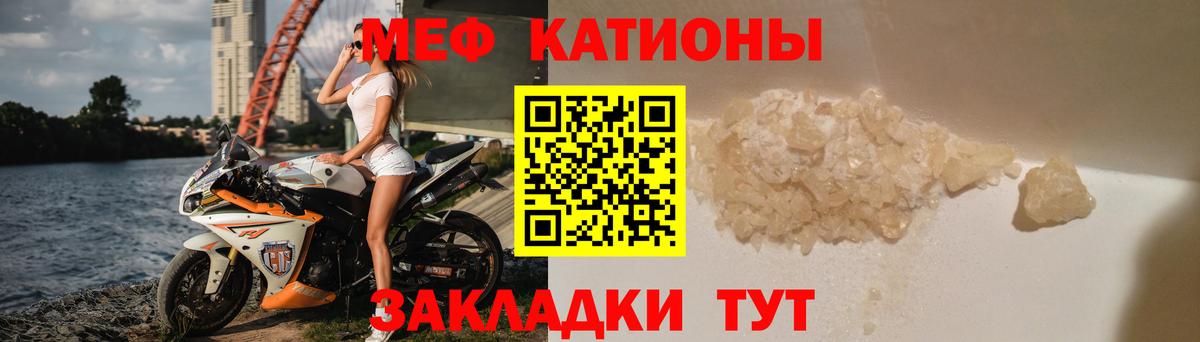 Меф мяу мяу кристаллы Куйбышев