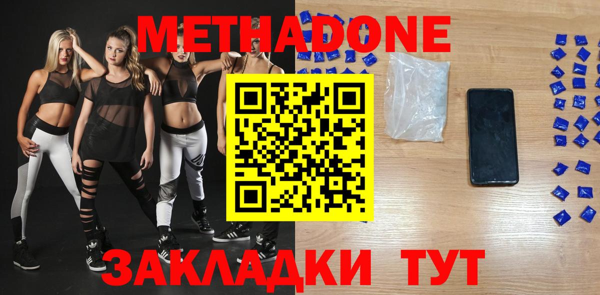 МЕТАДОН VHQ Куйбышев