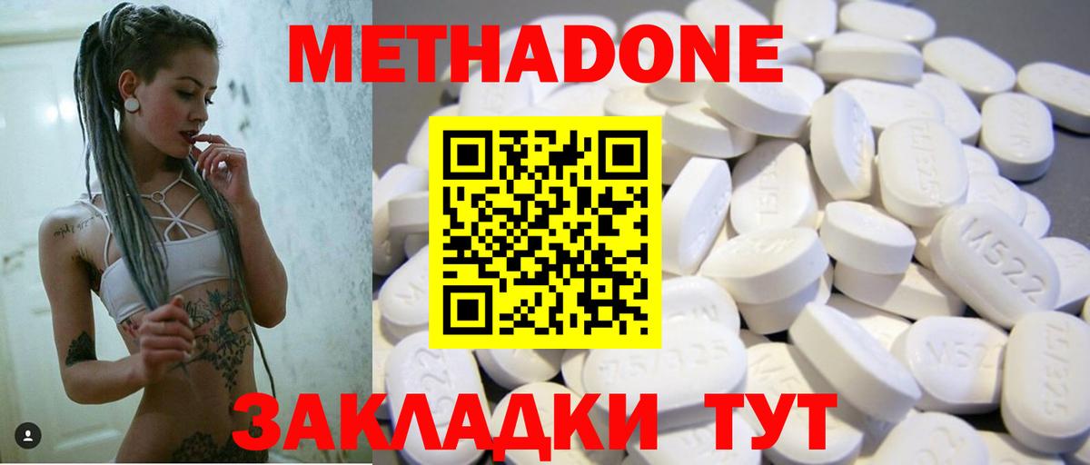 Куйбышев  Метадон VHQ  МЕТАДОН methadone  Вход с VPN 