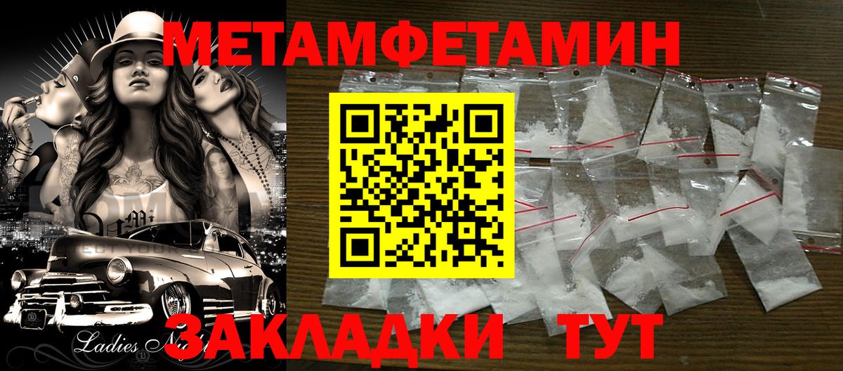 МЕТАМФЕТАМИН мет  Вход с VPN  Метамфетамин  Куйбышев 