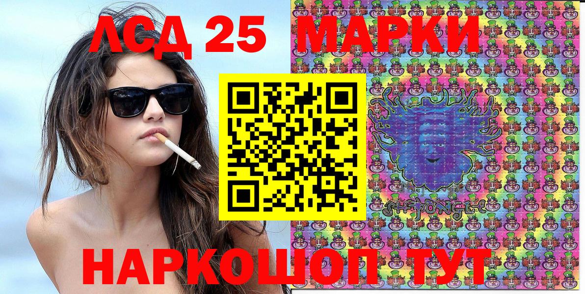 Марки 25I-NBOMe 1,8мг Куйбышев