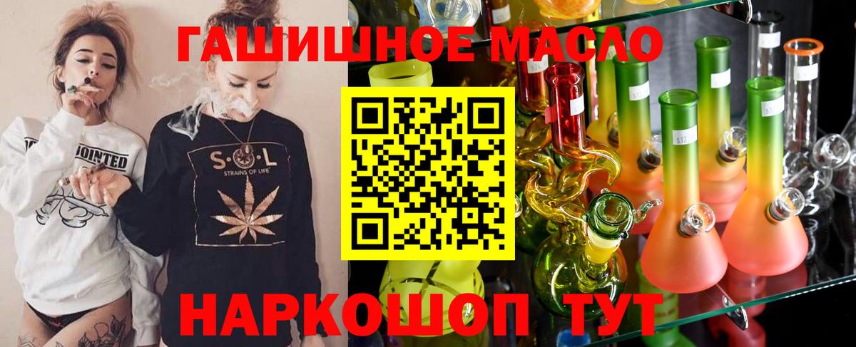 Куйбышев  хочу наркоту  Вход с VPN  Дистиллят ТГК гашишное масло 