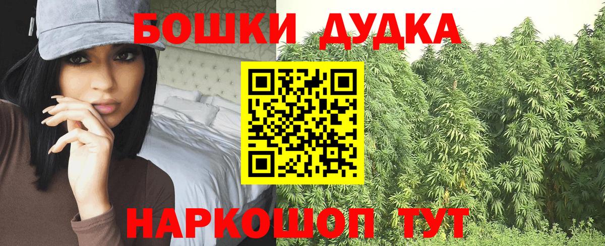 Марихуана White Widow  Бошки Шишки марихуана  Каннабис сатива  Вход с VPN  Куйбышев 